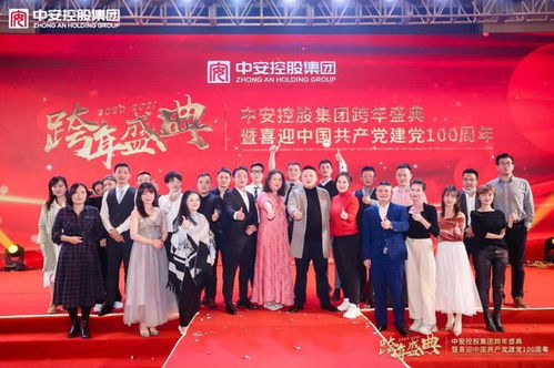 中安控股集團全資收購中川浩宇戰略簽約儀式在京盛大舉行，中網浩宇開啟新篇章